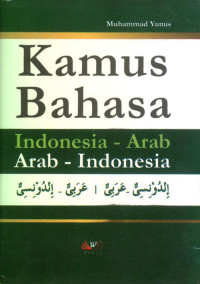 Image of Kamus Bahasa Arab-Indonesia